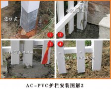 <b>pvc護欄立柱是如何固定的？</b>