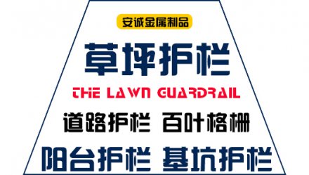  保定鋁藝組裝護(hù)欄怎么樣-百度推薦